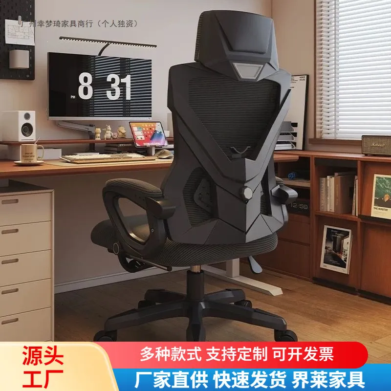 Ergonomic Office Chair - كرسي مريح قابل للتعديل للظهر، مناسب